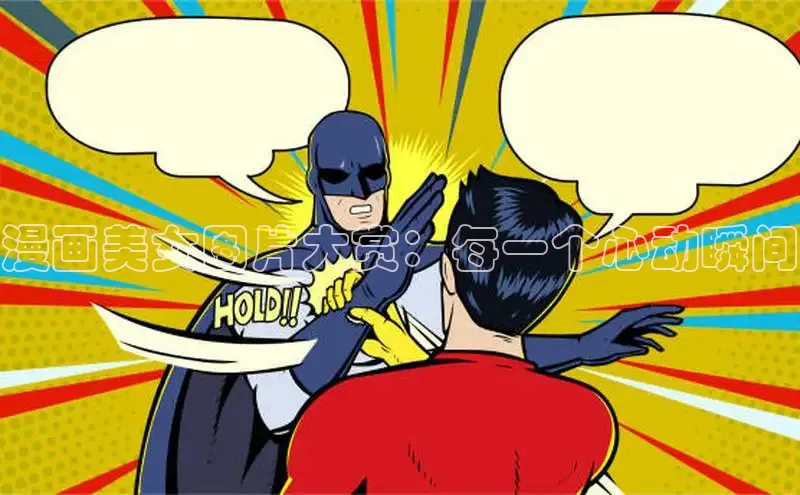 包子漫画官网入口网页版