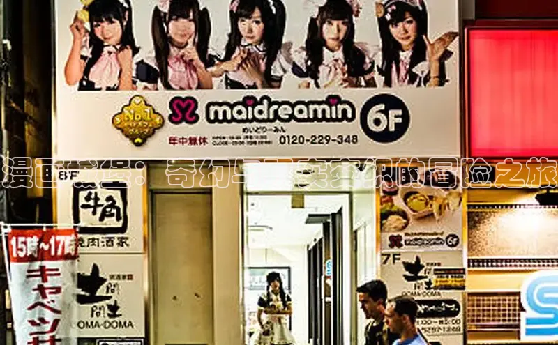 包子漫画官方入口免费阅读