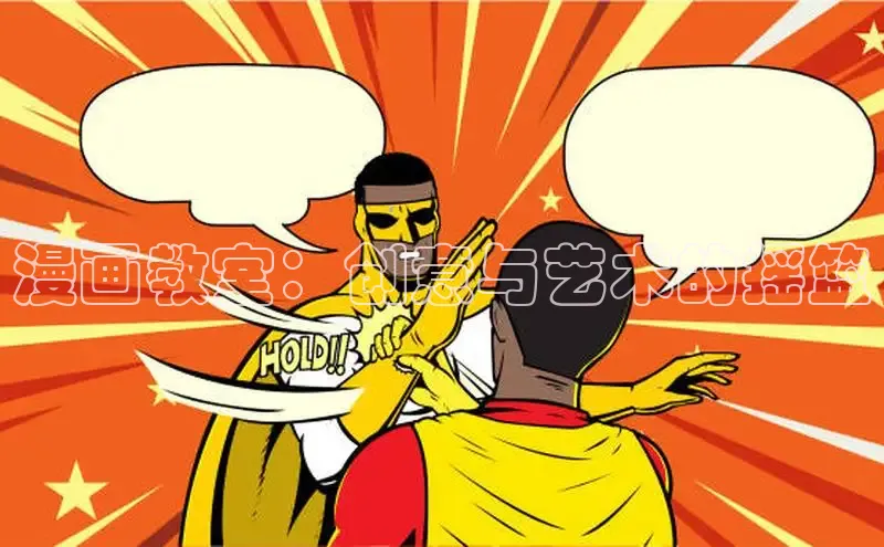 包子漫画官网app下载